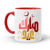 Send Eid-Al-Fitr Mugs To Pakistan