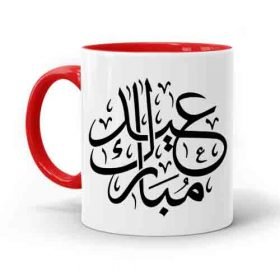 Send Eid-Al-Fitr Mugs To Pakistan